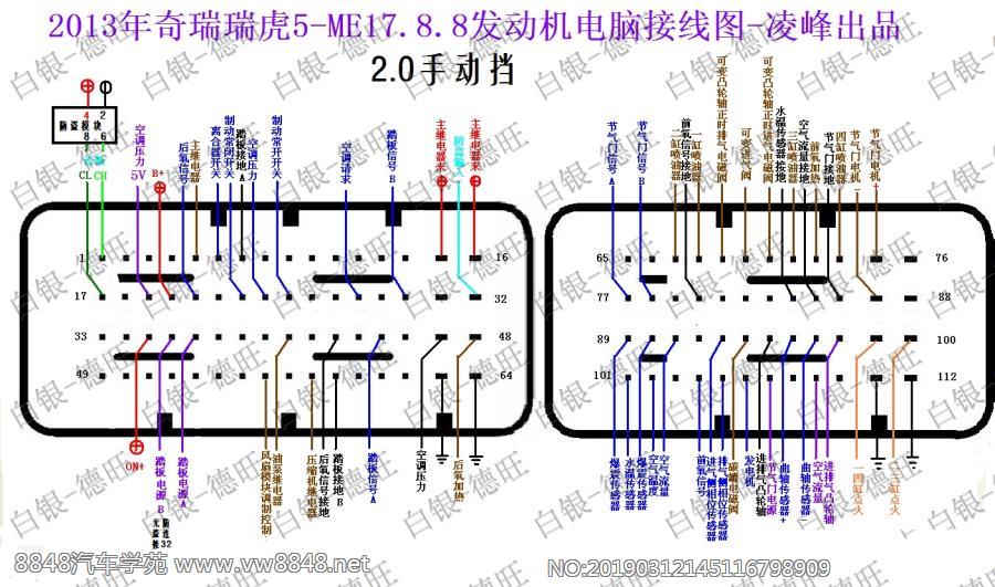 2013年奇瑞瑞虎5-ME17.8.8发动机电脑接线图